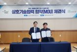 2025.03.06. ���̿���ũ ���� MOU