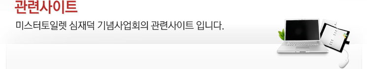 �̽������Ϸ� ����� �����ȸ�� ���û���Ʈ �Դϴ�.