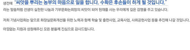 ������ '������ �Ѹ��� ����� �������� ���� �մϴ�. ��Ȯ�� �ļյ��� �ϰ� �� ���Դϴ�.' ��� ����ó�� ������ ��õ�� ������ ��ι�ȭ������� ������ �Ǿ� ���縦 ��� �츮���� ���� ������ �ְ� �ֽ��ϴ�. ���� �����ȸ�� ������ ȭ��ǹ�ȭ������ ���� ��°� �Բ� �м� �� ���ǻ��, �������, ��ȸ������ ���� ������ ���� ���Դϴ�. �Ƴ����� ������ �������ֽ� ��� �е鲲 �������� ����帳�ϴ�.