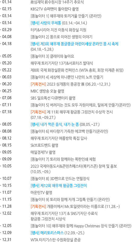 2023�� ����